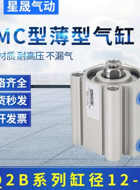 SMC型CDQ2B12X10DZ薄型气缸CQ2B32X50X30DCM外牙双出可调薄型气缸
