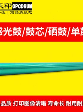 适用美能达bizhub C220 C280鼓芯C360 C203 C253 C353硒鼓OPC鼓