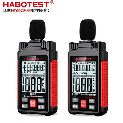 HABOTEST工厂店HT602A/HT602B噪音计分贝噪声检测声级计声音测量
