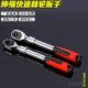 套筒棘轮扳手自动双向快速板手1 伸缩扳手 2大中小飞五金汽修工具