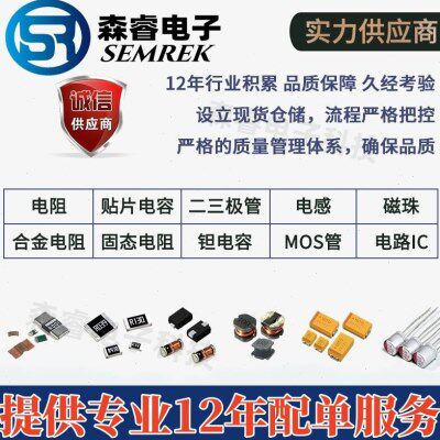 ST/先科 MM1Z12 原装全新 稳压二极管 齐纳管 丝印2D 贴片SOD-323