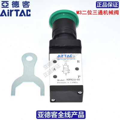 原装亚德客AIRTAC蘑菇头按钮阀  M3PM110-06    M3PM210-08