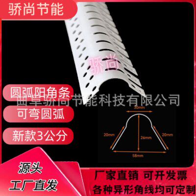 10公分超大圆弧圆弧阳角条收边条包梁5公分弧形阳线条墙角保护条