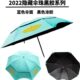 2022款 途酷色胶黑胶防晒防风钓鱼伞渔具垂钓用品