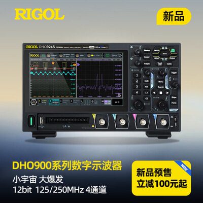 RIGOL普源DHO914S/DHO924S清触摸屏四通道台式多功能数字示波器