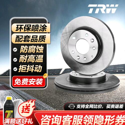 TRW天合前刹车盘.喷涂适用于宝马318 320i(E90)