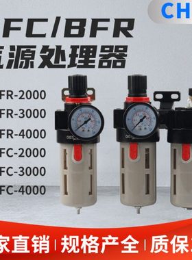 亚德客型气动油水分离器BFC2000/BFC3000/BFC4000二联件气源处理