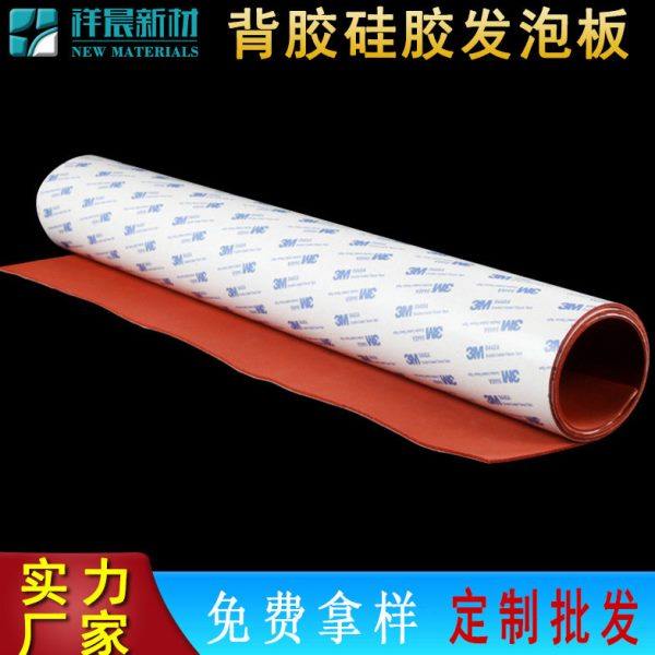 硅胶发泡板品牌背胶红色耐温烫画机压烫机硅胶垫任意厚度厂家直,橡塑材料及制品,硅胶板,淘宝优惠券,粉丝福利购,淘宝优惠卷