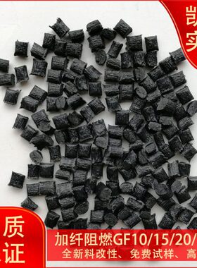 PC加纤30黑色流动冲击防具和汽车配件手机平板边框PC塑料原料