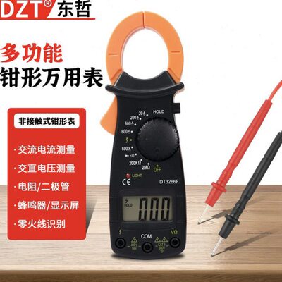 多功能钳形万用表精度全自动数显电工电压电流表DT3266F电阻