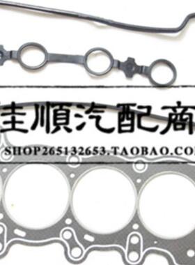 适用于夏利N5 N7威志V2 V5 4GA1 四缸发动机 汽缸垫 气门室盖垫