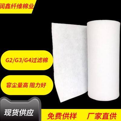 工业过滤棉现货G2/G3/G4初效过滤棉任意裁剪防尘过滤棉量大优惠