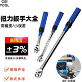 可调节扭力扳手扭矩扳手自行车火花塞快速机械套装 专用精度棘轮