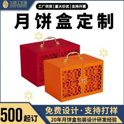 厂家定做中秋节月饼盒10个装皮质手提月饼礼品包装盒箱定制logo,包装,中秋礼品包装,淘宝优惠券,粉丝福利购,淘宝优惠卷