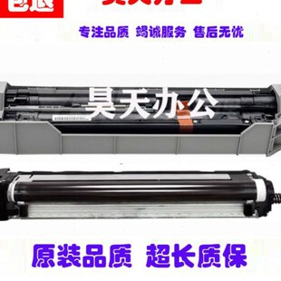 立思辰  9540 9541 套鼓 硒鼓 鼓组件 显影器 显影仓 转印带组件