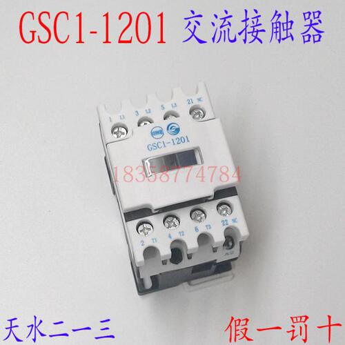 正品天水213二一三GSC1(CJX4-d)-1201交流接触器替代LC1D129.A65