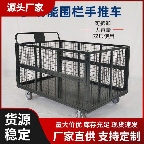 快递围网手推车搬运车仓库周转车仓储物流推车带围栏车大板车拉货