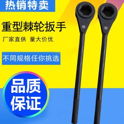 重型快速棘轮扳手四方六角梅花板手24mm27 30 32 34 41 46 50 55
