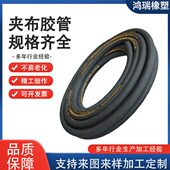 低压胶管 夹布橡胶软管耐油蒸汽胶管 帘子线耐磨软管输水胶管