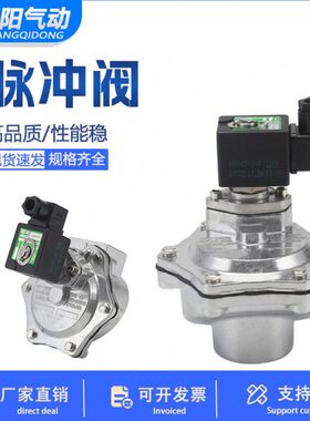 直角式脉冲阀SCG353A051/047/060脉冲阀AMF-Z-62/50/40电磁脉冲阀