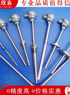 K型热电偶WRN-130/230/231/330不锈钢固定螺纹热电偶温0-1300度