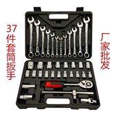 32件37件121件套筒扳手汽修工具套装 扳手组合汽车维修