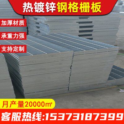 g403/30/100钢格栅镀锌钢格栅盖板不锈钢钢格板洗车房污水厂排水