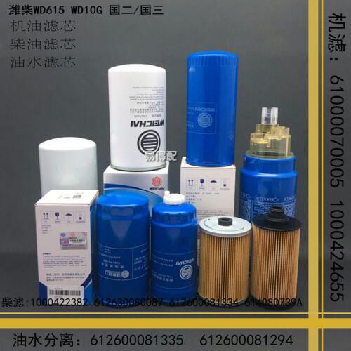 徐工厦工龙工临工柳工常林30 50装载机发动机机油滤芯柴油滤芯器