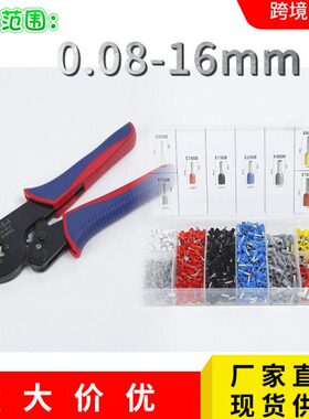 管型端子压线钳SO16-4/16-6针形冷压钳鼻子压接钳欧式端子压线钳