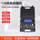 厂家销售气动轮胎刻磨机光砂轮轮胎补胎风动抛光机小型抛光机