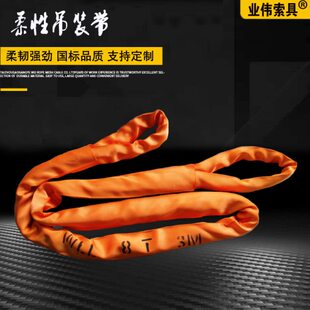 8T柔性吊带8吨6m双扣圆形合成纤维吊装带8T5米4m10M12M树苗软吊绳