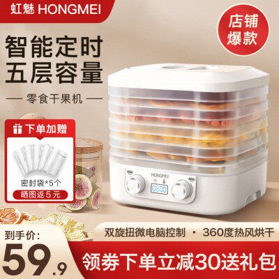 烘干机食品宠物零食水果蔬菜肉类风干机食物小型家用冻干机