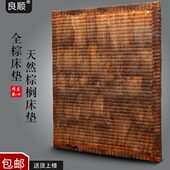 山棕片厚床垫棕垫 棕垫床垫棕榈床垫 手工缝制天然无胶棕床垫