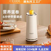 蛋卷机家用迷你早餐机全自动蛋包肠机便携插电小型鸡蛋杯煮蛋神器