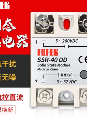 相固态继电器SSR-25DD 10DD 40DD 60DD直流控制直流SSR-40DD