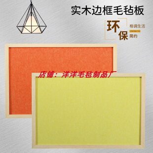 实木框毛毡板宣传栏留言板软木照片墙板彩色告示板记事板公告栏