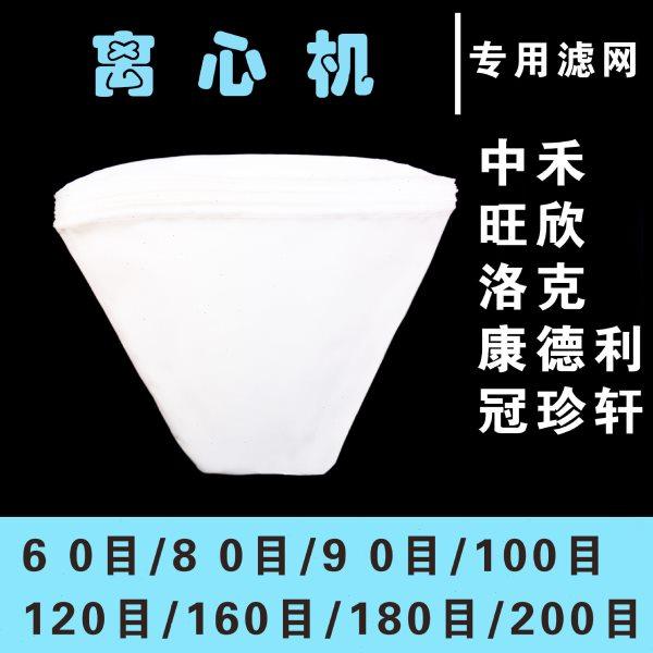 旺欣洛克康德利专用离心机过滤网豆腐机商用豆浆机专用网纱漏网布,五金/工具,分离设备及耗材,淘宝优惠券,粉丝福利购,淘宝优惠卷