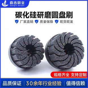 工业圆盘刷 五金制品端面抛光 浇筑刷 陶瓷丝 凹凸面钢件去毛刺刷
