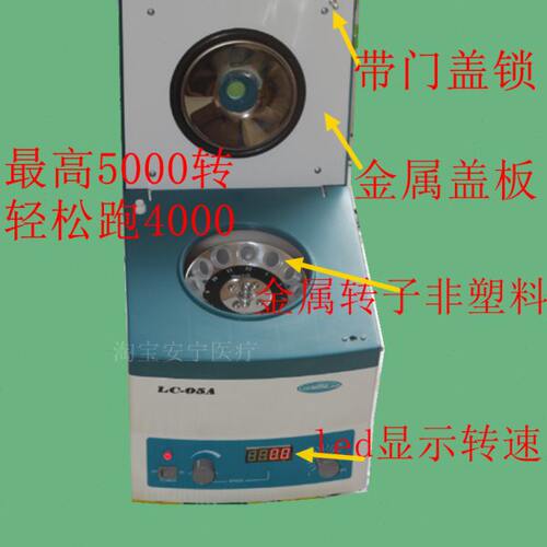 采血管离心机实验化验离心机美容离心机5000转离心机prp离心机