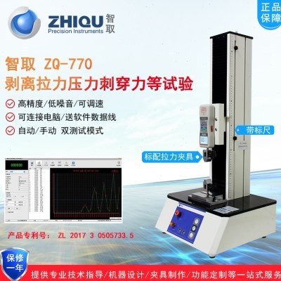 智取ZQ-770电动拉力试验机0-100公斤精度推拉力计拉压力测试机