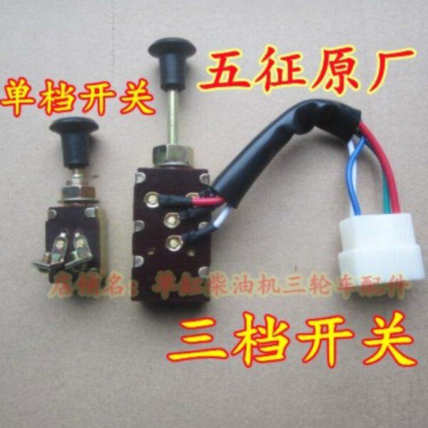 五征三轮车原厂三挡开关大灯开关 金运虎 小银虎推拉开关单档开关