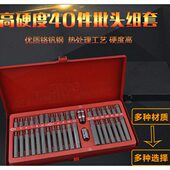 硬度S2星批头套筒扳手H六角M梅花T型CRV塑盒套盒 40件批头组套