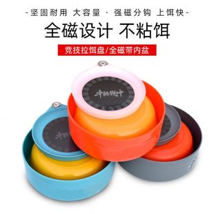 轻拉饵盘强磁三合一不沾饵抗摔22cm散炮盆钓箱配件全7颗磁活饵@