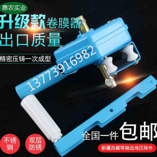 大棚卷膜器手动涡轮摇膜器温室大棚配件卷帘机养殖场通风机放风机
