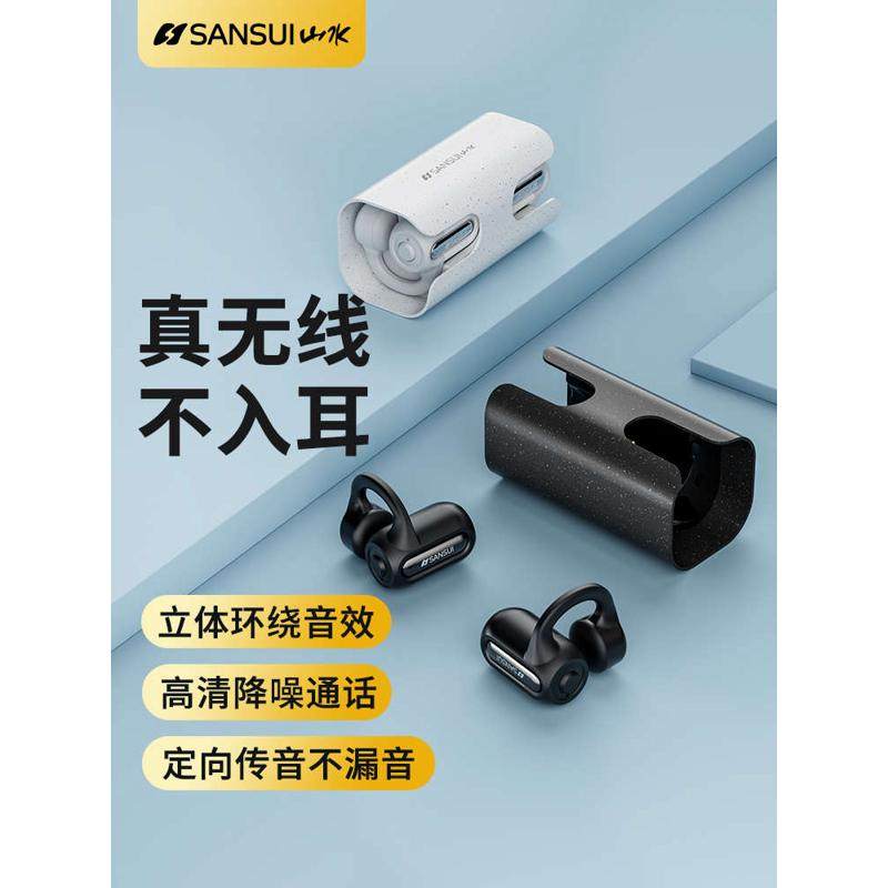 山水TW70/70S耳机配件 充电仓左耳右耳,影音电器,真无线降噪耳机,淘宝优惠券,粉丝福利购,淘宝优惠卷