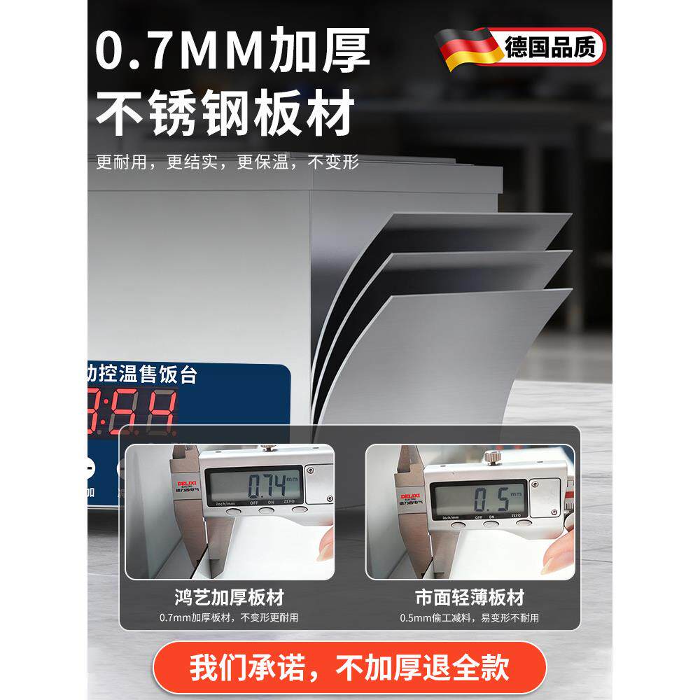 保温台商用加热台式快餐柜式自助餐热菜餐饮快餐店热卤盒子售饭台