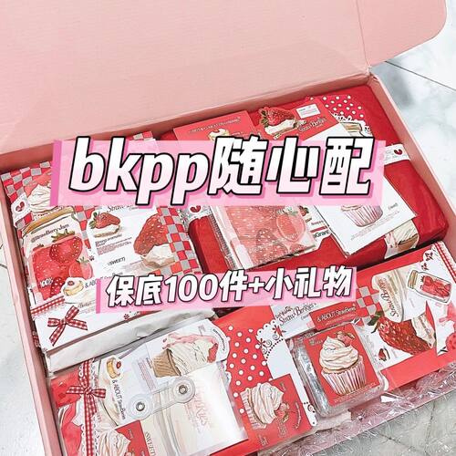 bkpp 随心配数量感小卡贴纸满天星明信片镭射书签谷子物料送礼物