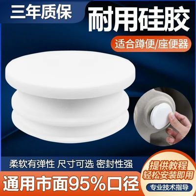 马桶下水口堵封器坐便堵孔塞坐便器蹲便器底部排污口密封圈通用