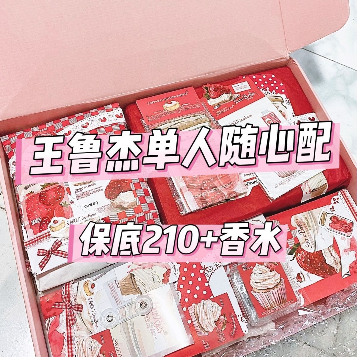 王鲁杰饭制周边随心配数量感好看小卡贴纸明信片书签方卡挂件香水图片