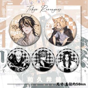 东京复仇者佐野万次郎黑川伊佐那挂饰徽章胸针玻璃碎吧唧礼物收藏